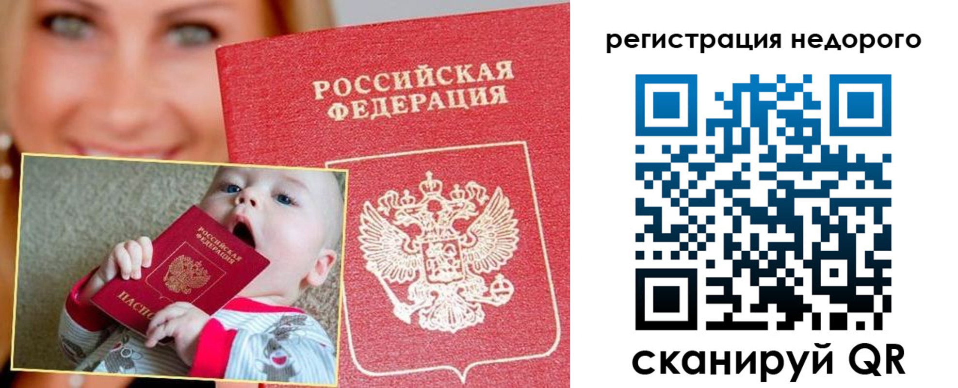 временная регистрация для всех в Медвежьегорске