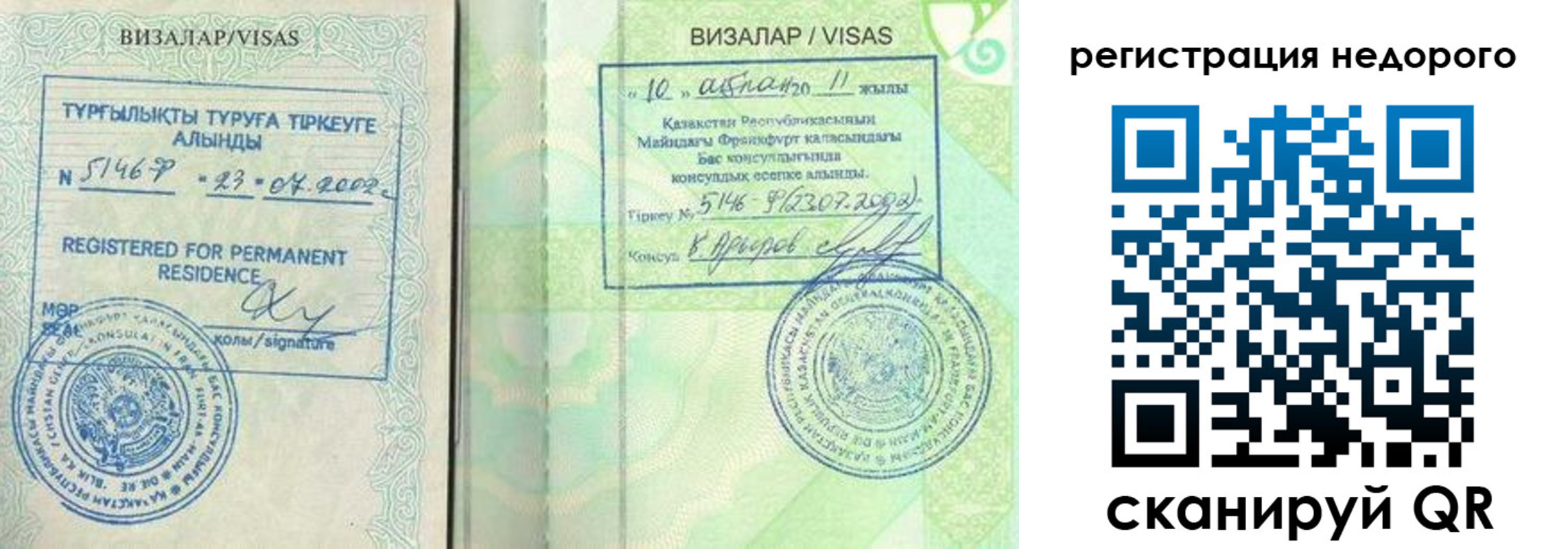регистрация в Медвежьегорске