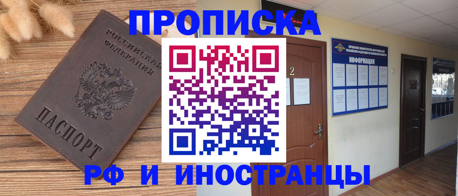миграционный учет в Медвежьегорске