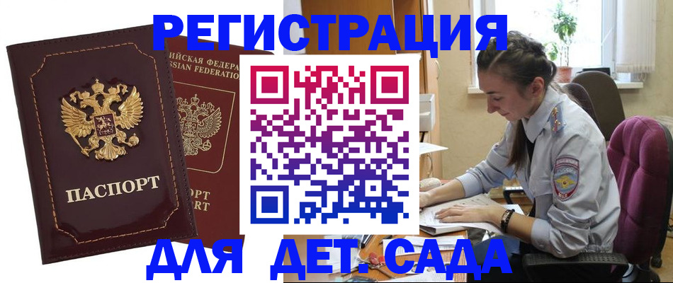 временная регистрация для всех в Медвежьегорске
