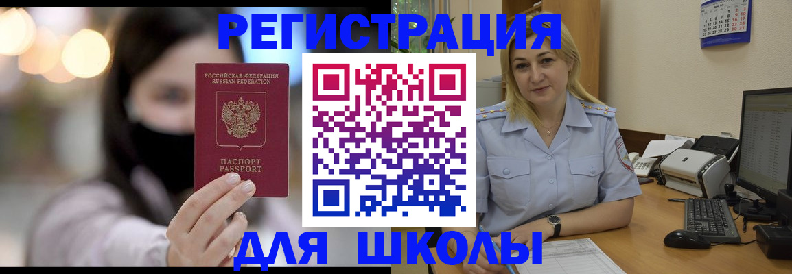 прописка 2025 в Медвежьегорске