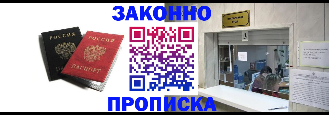 прописка ребенка в Медвежьегорске