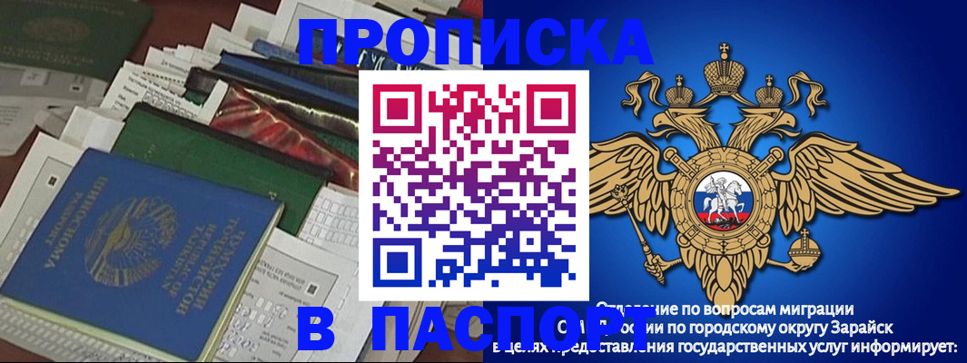 купить прописку в Медвежьегорске