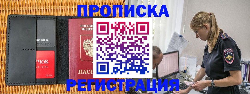 регистрация в Медвежьегорске